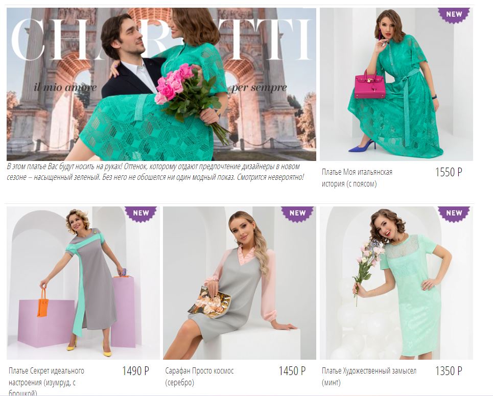 Ослепительная весна с Чарутти) Фантастические офисные и праздничные, летние и теплые, дерзкие и элегантные НОВИНКИ! Очаровательные, прекрасные, волнующие.... Платья Чарутти!) Ослепительная весна с Чарутти) Фантастические офисные и праздничные, летние и теплые, дерзкие и элегантные НОВИНКИ! Очаровательные, прекрасные, волнующие.... Платья Чарутти!)