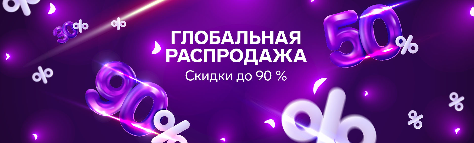 Сбор до 14.03 Только 2 дня. Глобальная распродажа-2. Сима-ленд Сбор до 14.03 Только 2 дня. Глобальная распродажа-2. Сима-ленд