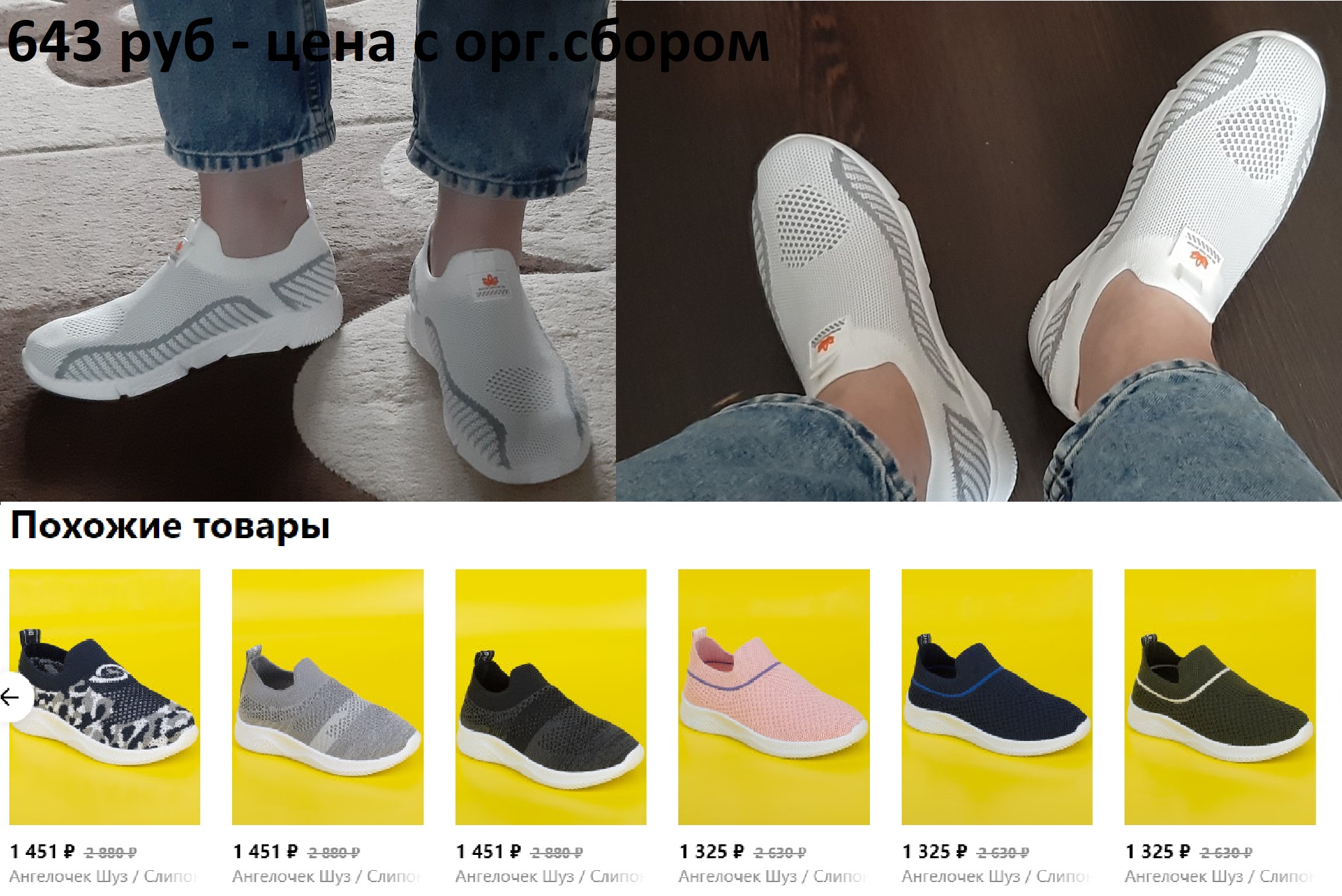 С джинсами смотрится просто суууупер!!! Легко одеваются и снимаются, на ноге просто не ощущаются) С джинсами смотрится просто суууупер!!! Легко одеваются и снимаются, на ноге просто не ощущаются)