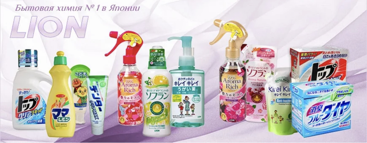Японская бытовая химия Японская бытовая химия