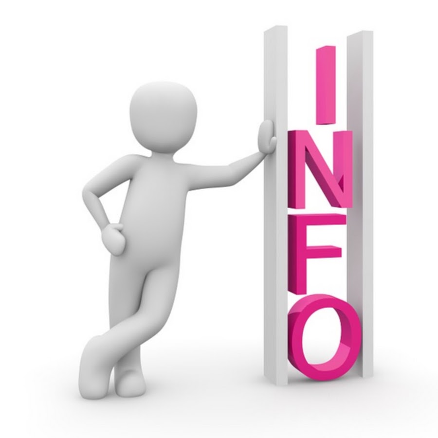 ИНФОРМАЦИЯ ИНФОРМАЦИЯ