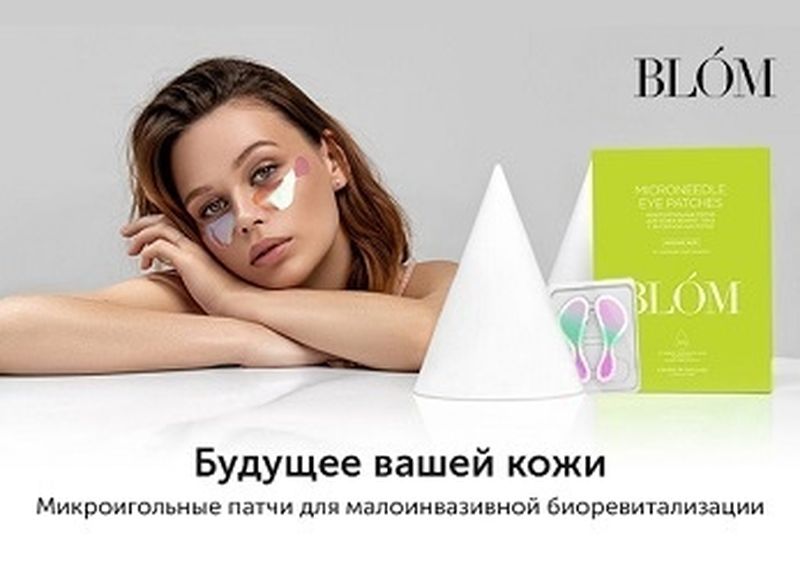 Сбор до 27.03. Добавлены новые бренды! BioMio, Blom, Botavikos, Collagene 3D, Invit, КоРа, Librederm, Мастерская Олеси Мустаевой, New Line, Сантэ - российские бренды по доступной цене с отличными отзывами! Хороший выбор эфирных масел. Высокоэффективные и Сбор до 27.03. Добавлены новые бренды! BioMio, Blom, Botavikos, Collagene 3D, Invit, КоРа, Librederm, Мастерская Олеси Мустаевой, New Line, Сантэ - российские бренды по доступной цене с отличными отзывами! Хороший выбор эфирных масел. Высокоэффективные и