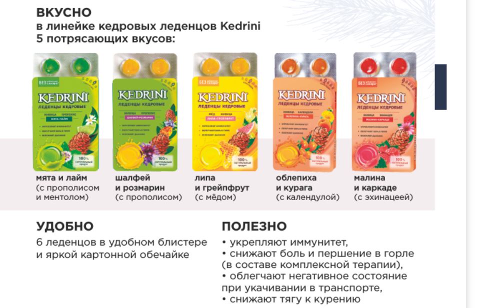 НОВЫЕ ЛЕДЕНЦЫ и ПОРЦИОННЫЕ СЕМЕНА! НЕКОГДА БОЛЕТЬ! Кедровая живица и живичные леденцы) !!! Масла холодного отжима. Полезные семена и мука НОВЫЕ ЛЕДЕНЦЫ и ПОРЦИОННЫЕ СЕМЕНА! НЕКОГДА БОЛЕТЬ! Кедровая живица и живичные леденцы) !!! Масла холодного отжима. Полезные семена и мука