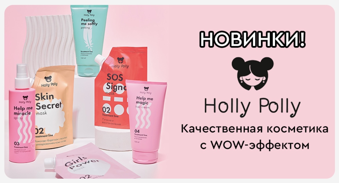 Сбор до 27.03. Добавлены новые бренды! Заботимся о красоте и здоровье волос с лучшими брендами: Alerana, American Crew, Assistant Professional, Barex Italiana, Batiste, Brelil Professional, CocoChoco, Chi, Cutrin, Davines, Dikson, Goldwell, Hempz, Holly P Сбор до 27.03. Добавлены новые бренды! Заботимся о красоте и здоровье волос с лучшими брендами: Alerana, American Crew, Assistant Professional, Barex Italiana, Batiste, Brelil Professional, CocoChoco, Chi, Cutrin, Davines, Dikson, Goldwell, Hempz, Holly P