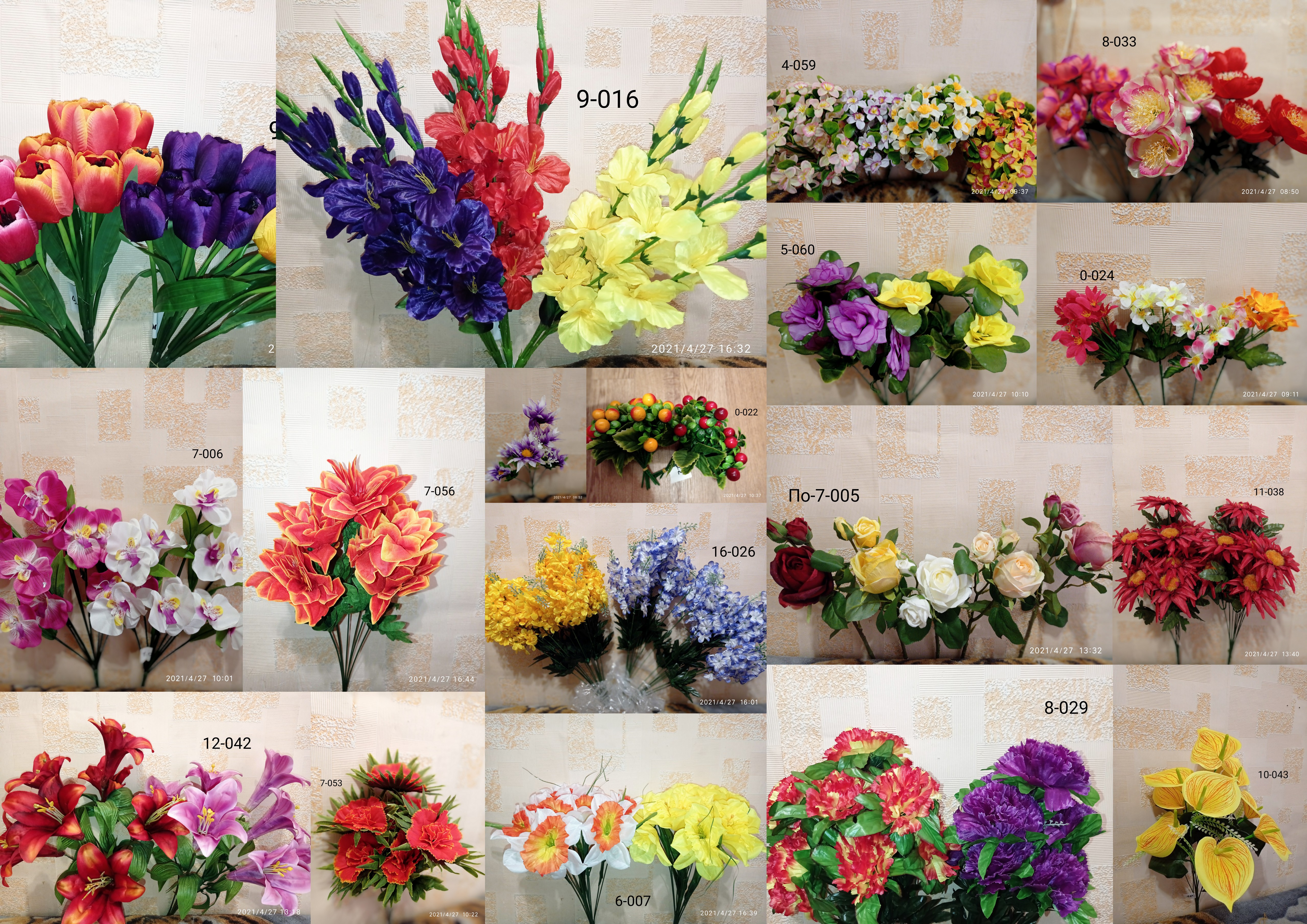 Сбор до 13.04. Искусственные цветы, букеты. Готовимся к Пасхе. Большой выбор! Сбор до 13.04. Искусственные цветы, букеты. Готовимся к Пасхе. Большой выбор!