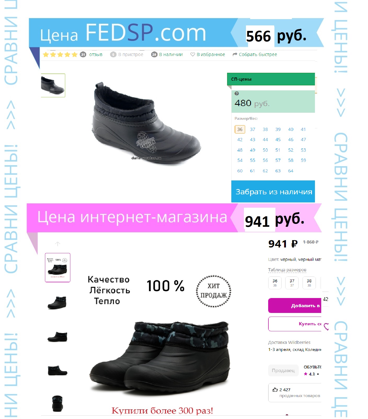 Выгода есть!!! Готовимся к дачному сезону))) Выгода есть!!! Готовимся к дачному сезону)))