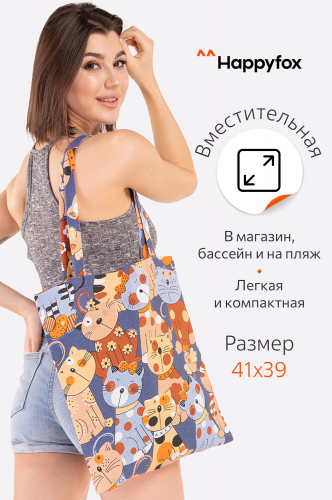 Happy Fox, Happy Fox Home. Недорогая, качественная и модная одежда. Комфорт и стиль. Happy Fox, Happy Fox Home. Недорогая, качественная и модная одежда. Комфорт и стиль.