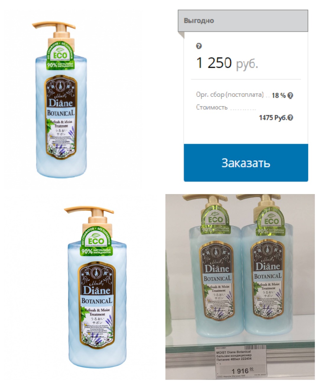 Бальзам-кондиционер Питание без парабенов и минеральных масел, 90% натуральных ингредиентов и по привлекательной цене!!!! Бальзам-кондиционер Питание без парабенов и минеральных масел, 90% натуральных ингредиентов и по привлекательной цене!!!!