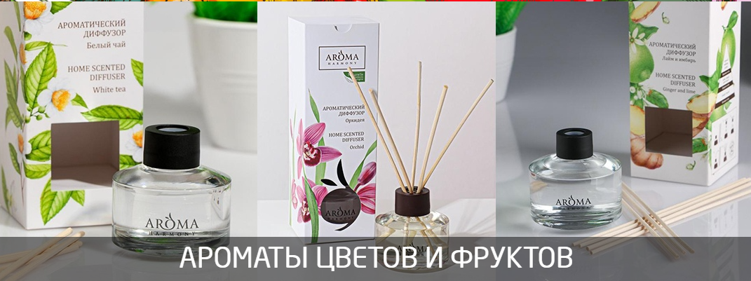 Сбор до 18.04.22 Ароматный уход за домом, антисептики. Продли новогоднее настроение. Выкуп 04-22 Сбор до 18.04.22 Ароматный уход за домом, антисептики. Продли новогоднее настроение. Выкуп 04-22