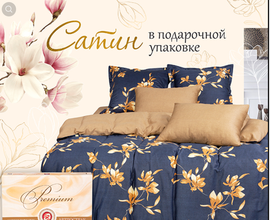 Шедевры домашнего текстиля от Золотой торговой марки России-3/22! Бязь, поплин, сатин. Детский и взрослый ассортимент. Подушки, одеяла, покрывала, наборы в коляску. Эксклюзивные дизайны! Шедевры домашнего текстиля от Золотой торговой марки России-3/22! Бязь, поплин, сатин. Детский и взрослый ассортимент. Подушки, одеяла, покрывала, наборы в коляску. Эксклюзивные дизайны!