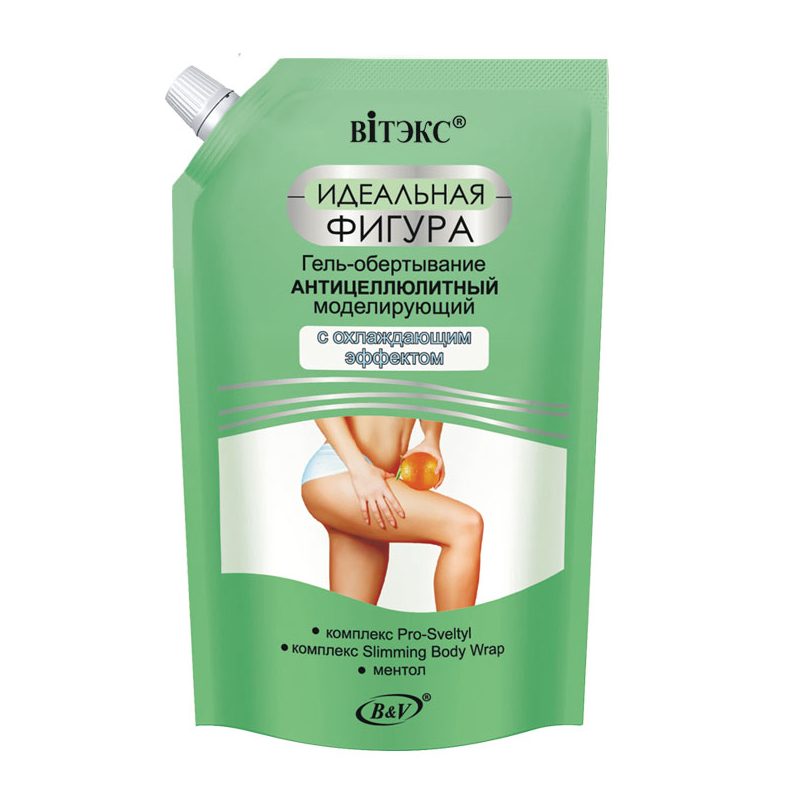 Витэкс Идеальная Фигура Гель-обертывание антицеллюлитный 450 мл ЦЕНА 273.54 р + орг Благодаря сбалансированной формуле, насыщенной эффективными компонентами, гель-обертывание активно формирует силуэт, способствует быстрому сжиганию жировых отложений, во Витэкс Идеальная Фигура Гель-обертывание антицеллюлитный 450 мл ЦЕНА 273.54 р + орг Благодаря сбалансированной формуле, насыщенной эффективными компонентами, гель-обертывание активно формирует силуэт, способствует быстрому сжиганию жировых отложений, во
