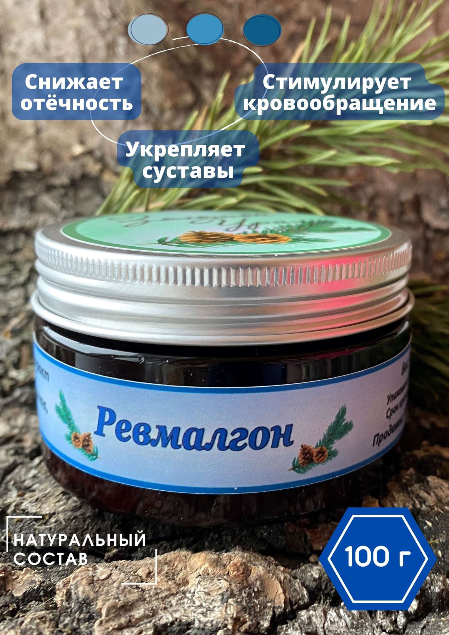 Оздоровительные бальзамы ТМ Золотой Урал. Ревмалгон. Оздоровительные бальзамы ТМ Золотой Урал. Ревмалгон.