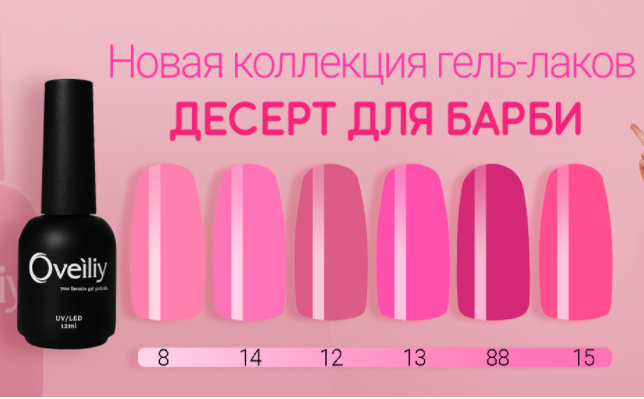 Сбор до 03.05.22 Материалы для маникюра и ухода за руками. Новинки! Выкуп 06-22 Сбор до 03.05.22 Материалы для маникюра и ухода за руками. Новинки! Выкуп 06-22