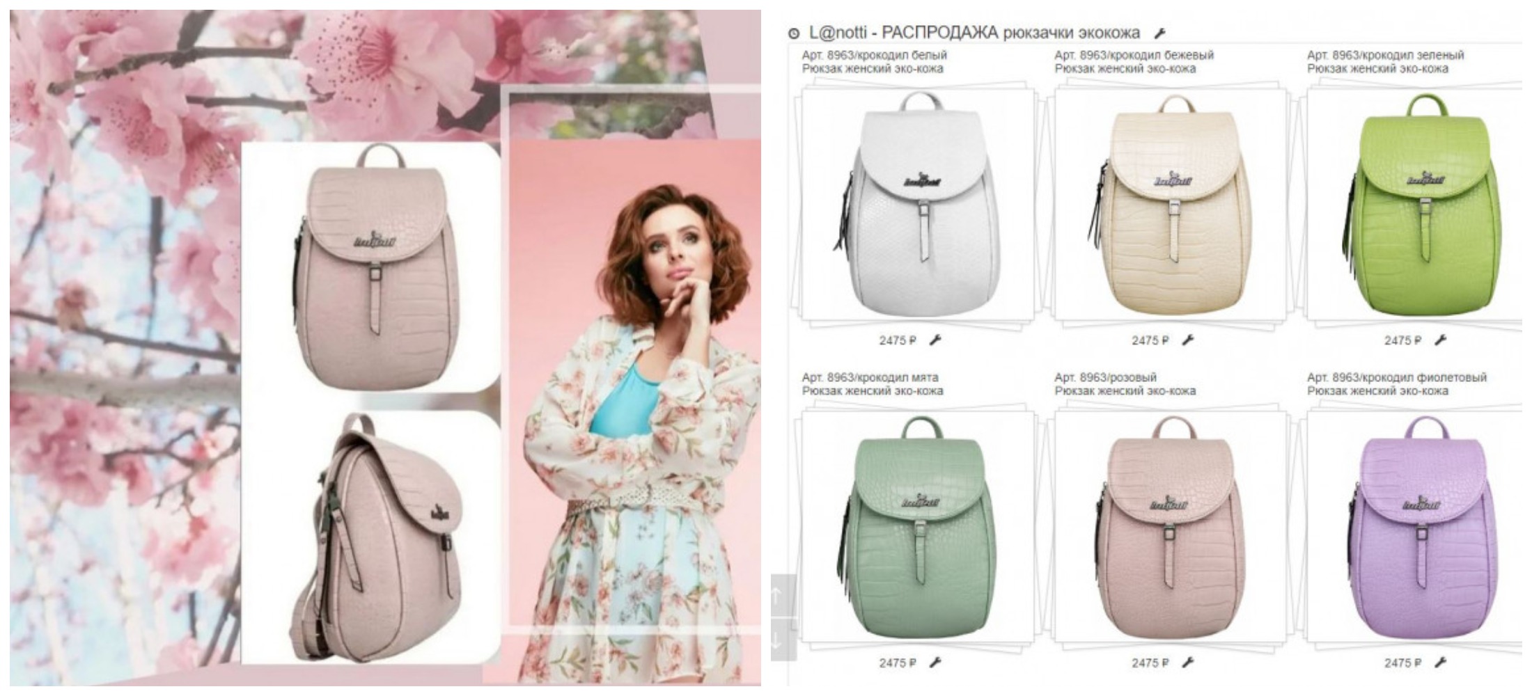 К лету готовы? Выбери себе новый рюкзачок от L@notti! На 50% ниже, чем в розничном магазине! Рай для покупателей здесь! Где ты? К лету готовы? Выбери себе новый рюкзачок от L@notti! На 50% ниже, чем в розничном магазине! Рай для покупателей здесь! Где ты?