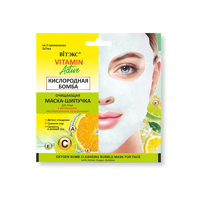 САМА ПРОБОВАЛА - ОЧЕНЬ ОЦЕНИЛА И РЕКОМЕНДУЮ ТЕПЕРЬ СВОИМ УЧАСТНИКАМ)))) ЦЕНА 38,8 р+орг ДЕТОКС-ОЧИЩЕНИЕ СУЖЕНИЕ ПОР СВЕЖЕСТЬ И РОВНЫЙ ТОН Попробуй восхитительный пузырьковый микромассаж активными кислородными пузырьками вместе с очищающей маской-шипу САМА ПРОБОВАЛА - ОЧЕНЬ ОЦЕНИЛА И РЕКОМЕНДУЮ ТЕПЕРЬ СВОИМ УЧАСТНИКАМ)))) ЦЕНА 38,8 р+орг ДЕТОКС-ОЧИЩЕНИЕ СУЖЕНИЕ ПОР СВЕЖЕСТЬ И РОВНЫЙ ТОН Попробуй восхитительный пузырьковый микромассаж активными кислородными пузырьками вместе с очищающей маской-шипу