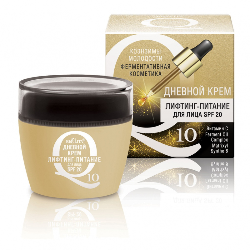 НОВИНКА!!! ЦЕНА 305р+орг Белита Коэнзимы Молодости Q10 Дневной крем Лифтинг-питание для лица SPF20 50мл Крем дневной для лица SPF 20 - лифтинг-терапия, которая обеспечивает надежную защиту кожи лица и противостоит воздействию гравитации. Комплекс акти НОВИНКА!!! ЦЕНА 305р+орг Белита Коэнзимы Молодости Q10 Дневной крем Лифтинг-питание для лица SPF20 50мл Крем дневной для лица SPF 20 - лифтинг-терапия, которая обеспечивает надежную защиту кожи лица и противостоит воздействию гравитации. Комплекс акти