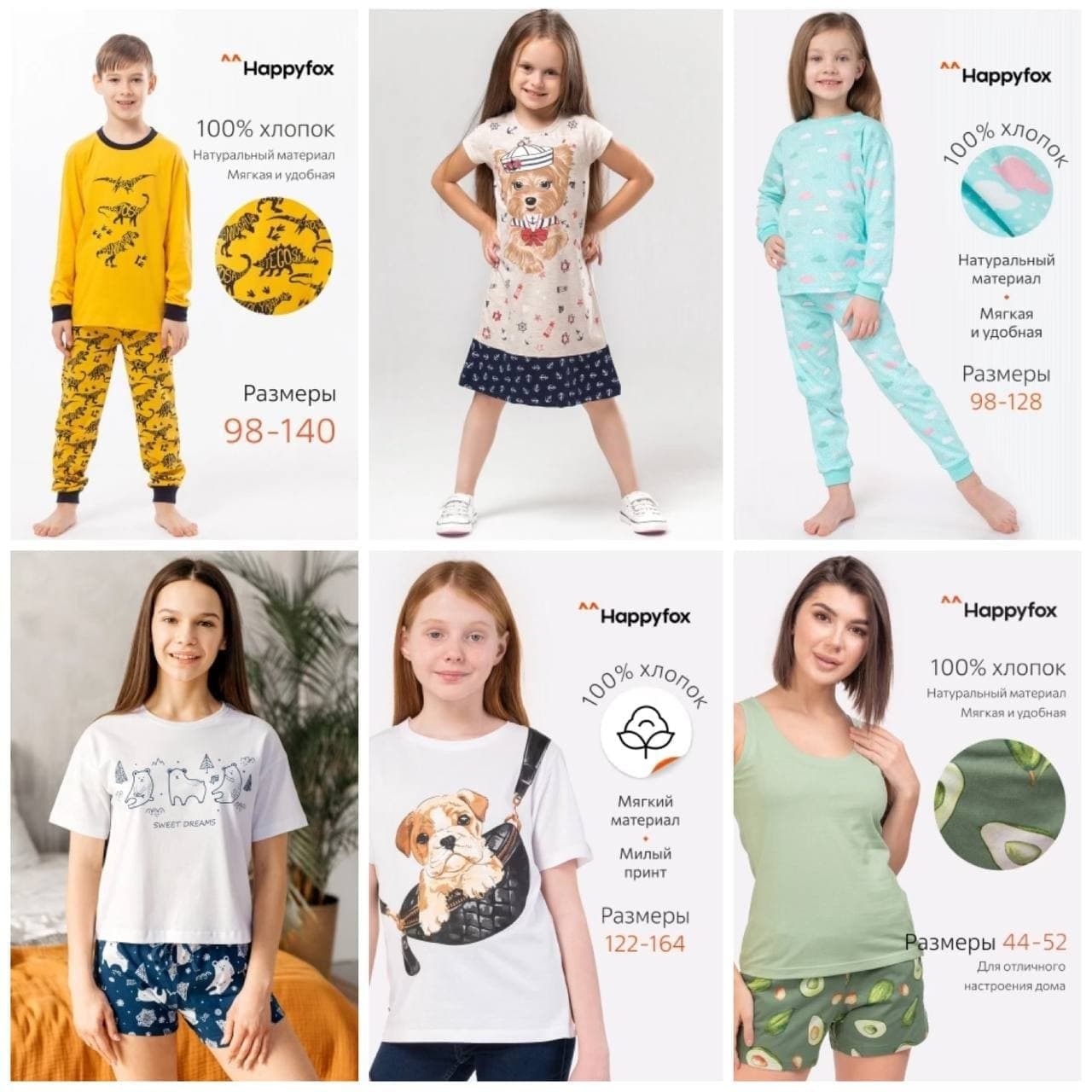Сбор заказов. Happy Fox, Happy Fox Home. Недорогая, качественная и модная одежда. Комфорт и стиль. Выкуп 17 Сбор заказов. Happy Fox, Happy Fox Home. Недорогая, качественная и модная одежда. Комфорт и стиль. Выкуп 17