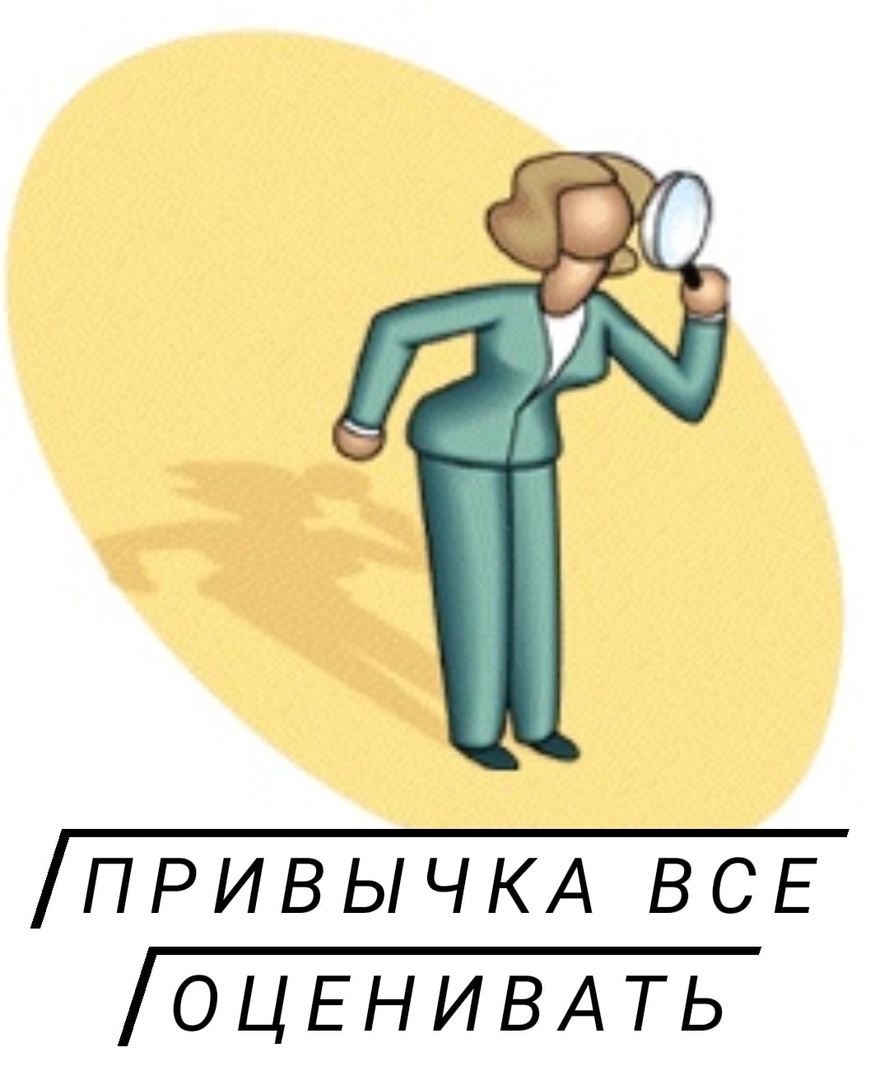 Начнем пикантную тему про наши вредные привычки Начнем пикантную тему про наши вредные привычки