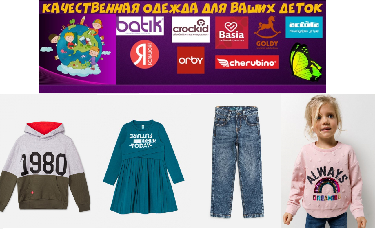 МАЛЕНЬКИЙ МИР 2/22. МЕГАМОЛЛ ДЕТСКОЙ ОДЕЖДЫ! Все самое модное и качественное от ведущих российских брендов - здесь! МАЛЕНЬКИЙ МИР 2/22. МЕГАМОЛЛ ДЕТСКОЙ ОДЕЖДЫ! Все самое модное и качественное от ведущих российских брендов - здесь!