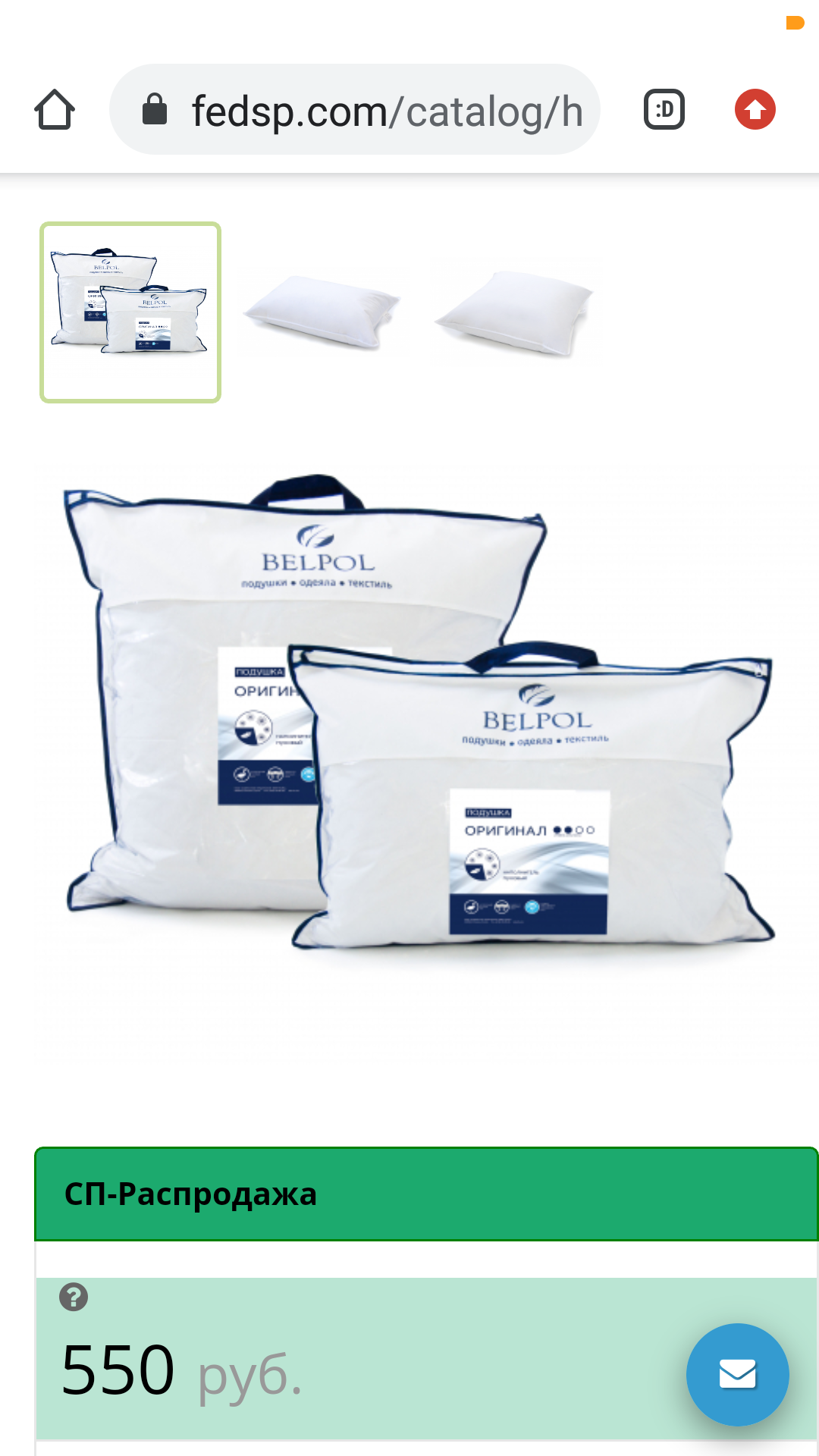 Распродажа 50%-- подушка Оригинал (70% пух/ 30% перо)-- от 550 руб!! Распродажа 50%-- подушка Оригинал (70% пух/ 30% перо)-- от 550 руб!!