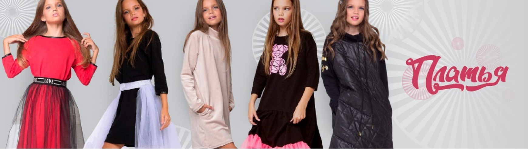 Сбор до 25.05. Новый бренд детской одежды! Stefanika - это эксклюзивно, модно и стильно! Качественная детская одежда (от малышей до подростков), без рядов! Сбор до 25.05. Новый бренд детской одежды! Stefanika - это эксклюзивно, модно и стильно! Качественная детская одежда (от малышей до подростков), без рядов!