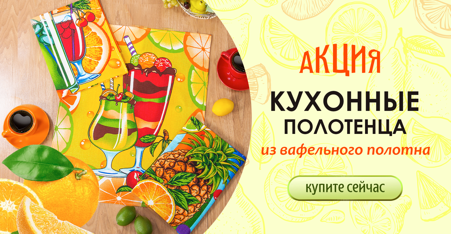 АртДизайн. Акция на вафельные полотенца! АртДизайн. Акция на вафельные полотенца!