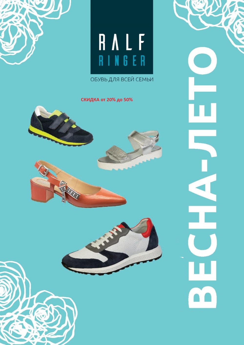 ЛИКВИДАЦИЯ СКЛАДА!! МНОГО ВЕСНА-ЛЕТО!! Обувь RALF RINGER!! ЛИКВИДАЦИЯ СКЛАДА!! МНОГО ВЕСНА-ЛЕТО!! Обувь RALF RINGER!!
