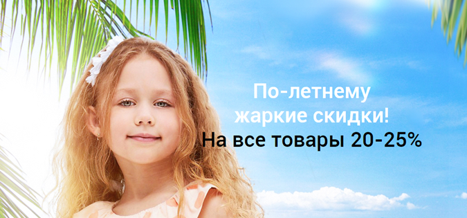 Распродажа до - 25%! Пятнашки. 5.10.15. Огромное поступление летней коллекции Распродажа до - 25%! Пятнашки. 5.10.15. Огромное поступление летней коллекции