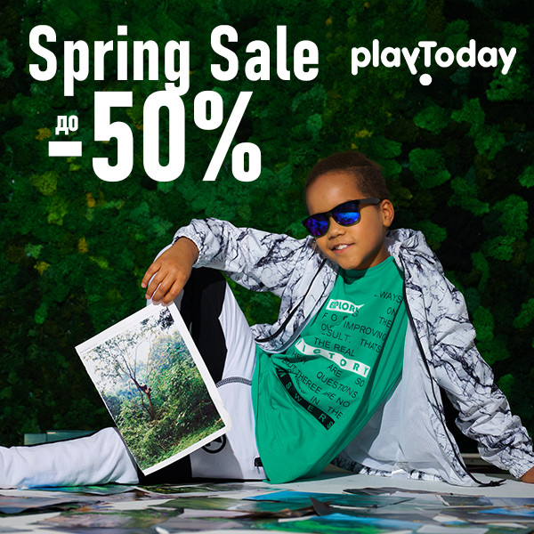 Взрывные цены! Playtoday! Минус до - 50%! Доп.скидки на обувь и верх. одежду. Весна 22. Школа до - 30% Взрывные цены! Playtoday! Минус до - 50%! Доп.скидки на обувь и верх. одежду. Весна 22. Школа до - 30%