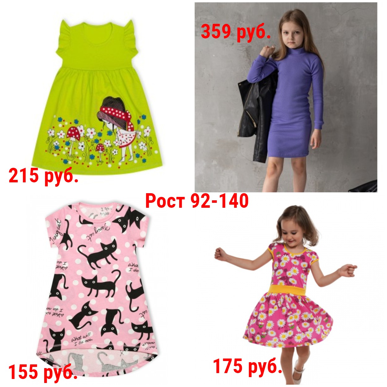 Сбор заказов. Ронда-80. Комфортная, яркая детская одежда и белье по Супер-ценам. Нижнее белье, пижамы, штаны, футболки, костюмы, леггинсы, шорты, юбки, платья и др. Рост 80-164 + Новинки Сбор заказов. Ронда-80. Комфортная, яркая детская одежда и белье по Супер-ценам. Нижнее белье, пижамы, штаны, футболки, костюмы, леггинсы, шорты, юбки, платья и др. Рост 80-164 + Новинки