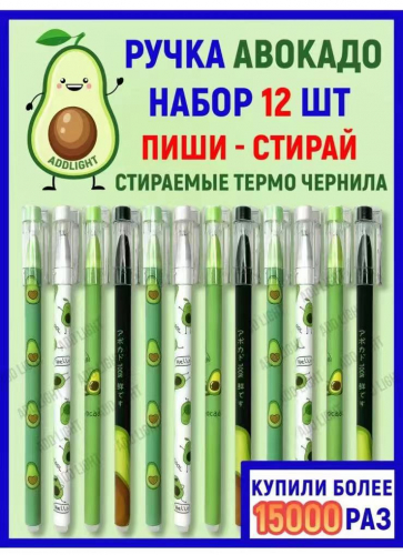 Сбор до 02.06.2022г. Распродажа! Ручки пиши-стирай по 195руб за 12штук! Хаги Ваги, Lalafanfan, Китти, аниме - 1. Сбор до 02.06.2022г. Распродажа! Ручки пиши-стирай по 195руб за 12штук! Хаги Ваги, Lalafanfan, Китти, аниме - 1.