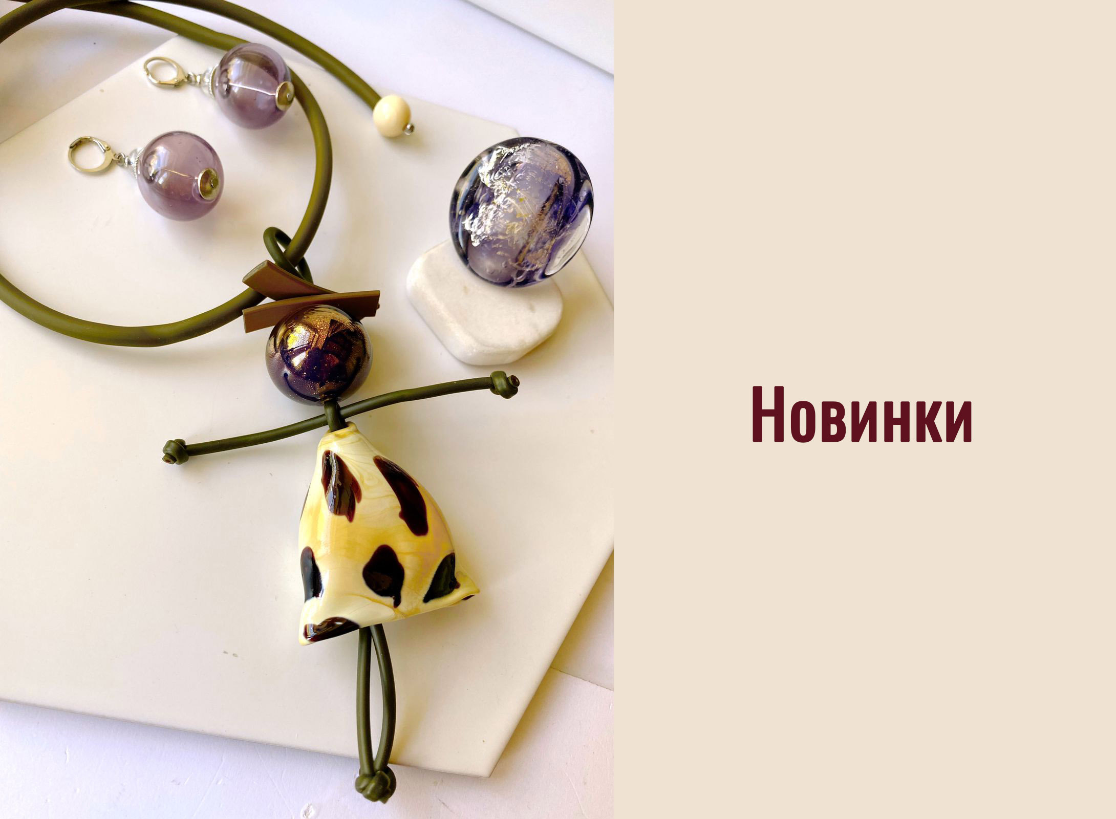 Сбор заказов до 14 июня. Летние новинки. Стильно, эффектно, роскошно. Муранское стекло, венецианский бисер, ювелирная сетка, гипоаллергенный сплав и каучуковые шнуры. Сбор заказов до 14 июня. Летние новинки. Стильно, эффектно, роскошно. Муранское стекло, венецианский бисер, ювелирная сетка, гипоаллергенный сплав и каучуковые шнуры.