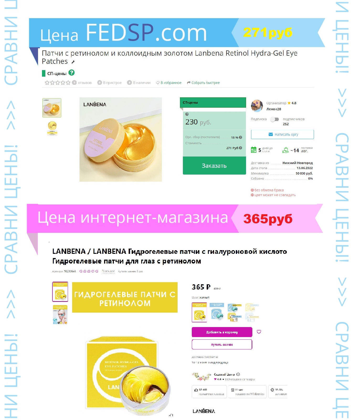 Сбор до 13.06.2022г. Элитная экспортная косметика по супер ценам. Распродажа LANBENA. Азия рулит. Сбор до 13.06.2022г. Элитная экспортная косметика по супер ценам. Распродажа LANBENA. Азия рулит.