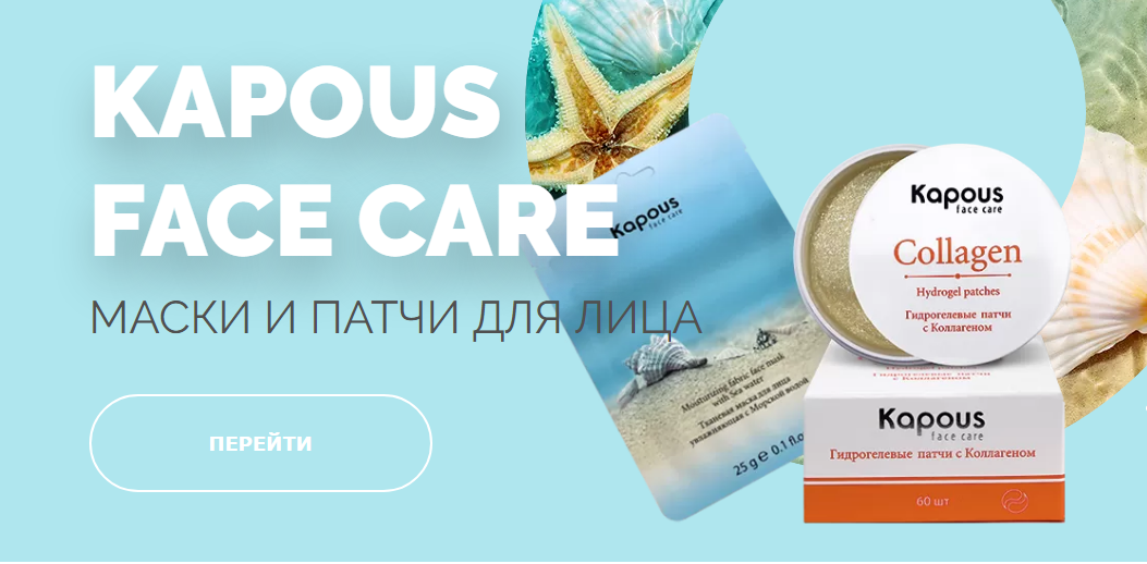 ВНИМАНИЕ!!! СНИЖЕНИЕ ЦЕН НА ГИДРОГЕЛЕВЫЕ ПАТЧИ И МАСКИ ДЛЯ ЛИЦА! Патчи (60шт) 519р, маски от 49р! ВНИМАНИЕ!!! СНИЖЕНИЕ ЦЕН НА ГИДРОГЕЛЕВЫЕ ПАТЧИ И МАСКИ ДЛЯ ЛИЦА! Патчи (60шт) 519р, маски от 49р!