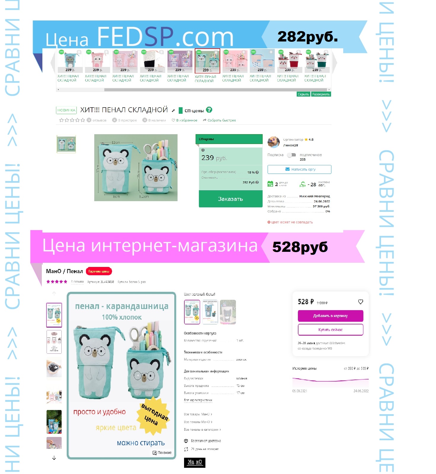 Сбор до 26.06.2022г. Модные удобные складные пеналы для школьника и офисного работника всего за 239руб! Сбор до 26.06.2022г. Модные удобные складные пеналы для школьника и офисного работника всего за 239руб!