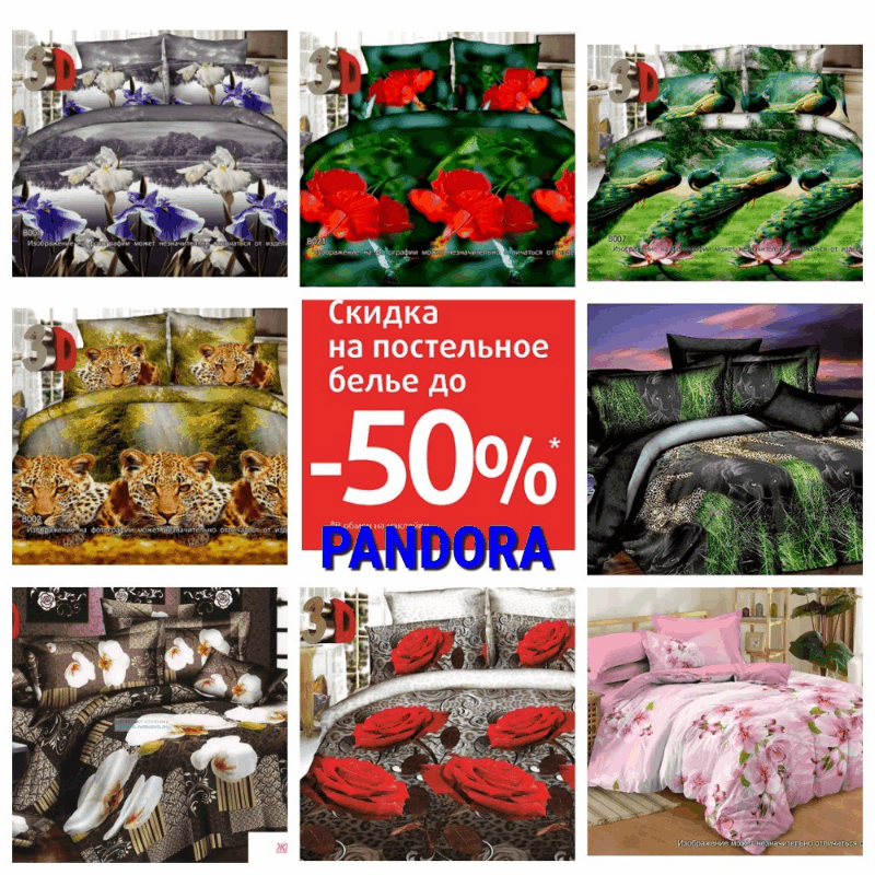 Сбор до 30.06! Антикризисная закупка, ликвидация магазина. Распродажа КПБ, текстиль, одеяла, одежда и обувь: женская, мужская и детская. Скидки до 70%. Все в наличии. Сбор до 30.06! Антикризисная закупка, ликвидация магазина. Распродажа КПБ, текстиль, одеяла, одежда и обувь: женская, мужская и детская. Скидки до 70%. Все в наличии.