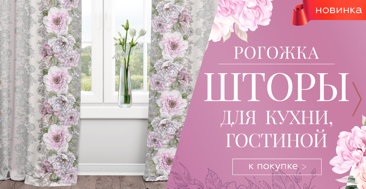 НОВИНКА! Шторы из рогожки для гостиной и кухни! НОВИНКА! Шторы из рогожки для гостиной и кухни!