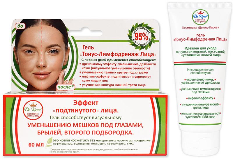 НОВИНОЧКА от Dr.Kirov Cosmetic Company!!!! Гель от отеков "Тонус Лимфодренаж лица". Для быстрого снятия отечности с лица! НОВИНОЧКА от Dr.Kirov Cosmetic Company!!!! Гель от отеков "Тонус Лимфодренаж лица". Для быстрого снятия отечности с лица!