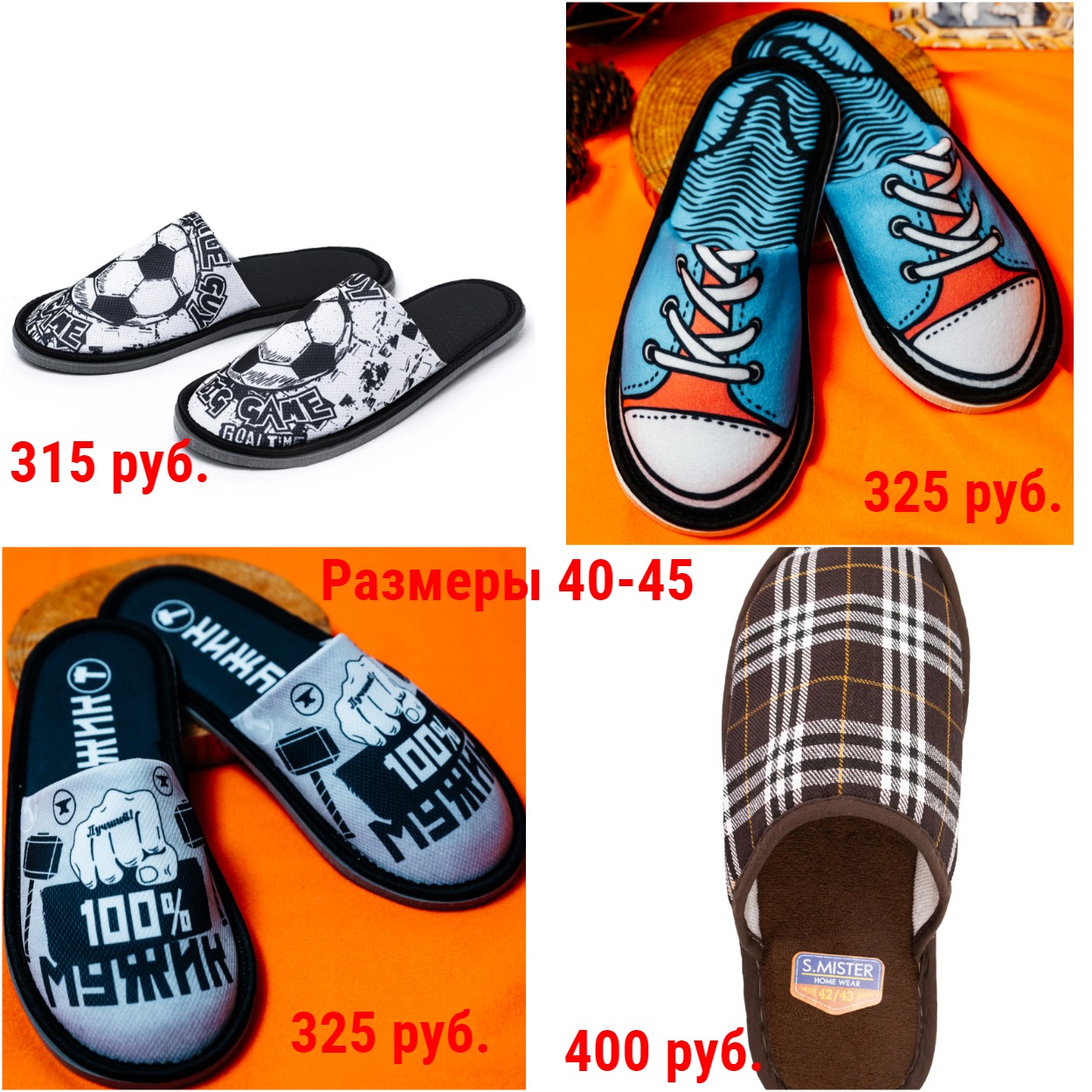 Сбор заказов. Шарм-5. Стильная,комфортная и качественная одежда и аксессуары для дома и на выход по низким ценам для всей семьи. Большой выбор моделей. До 76 р-ра + Новинки Сбор заказов. Шарм-5. Стильная,комфортная и качественная одежда и аксессуары для дома и на выход по низким ценам для всей семьи. Большой выбор моделей. До 76 р-ра + Новинки