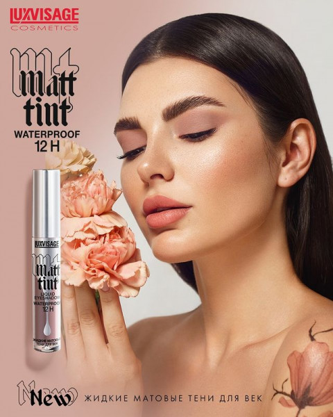 Сбор до 26.07.Раздачи 4.08.Декоративная косметика Lux visage. Сбор до 26.07.Раздачи 4.08.Декоративная косметика Lux visage.