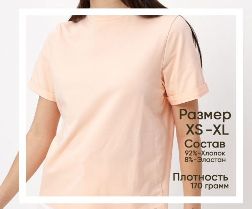 Базовые футболки на все случаи жизни! Качество очень хорошее! Цены от 550Р! Базовые футболки на все случаи жизни! Качество очень хорошее! Цены от 550Р!