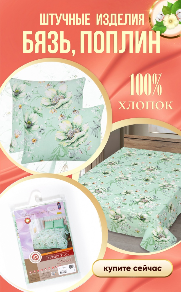НОВИНКА! Отдельные постельные принадлежности из бязи! Все хитовые дизайны в ассортименте! НОВИНКА! Отдельные постельные принадлежности из бязи! Все хитовые дизайны в ассортименте!