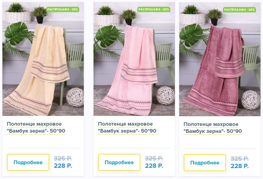 Доброе утро. Летняя распродажа! Полотенце махровое Доброе утро. Летняя распродажа! Полотенце махровое