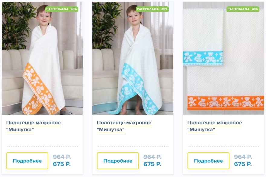 Доброе утро. Летняя распродажа! Полотенце махровое Доброе утро. Летняя распродажа! Полотенце махровое