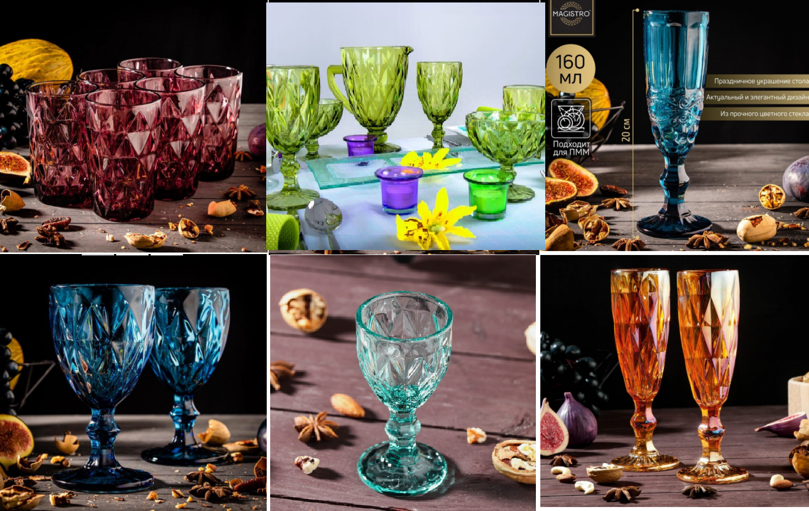 Посуда из цветного стекла Круиз сделает незабываемым каждое торжество! Посуда из цветного стекла Круиз сделает незабываемым каждое торжество!