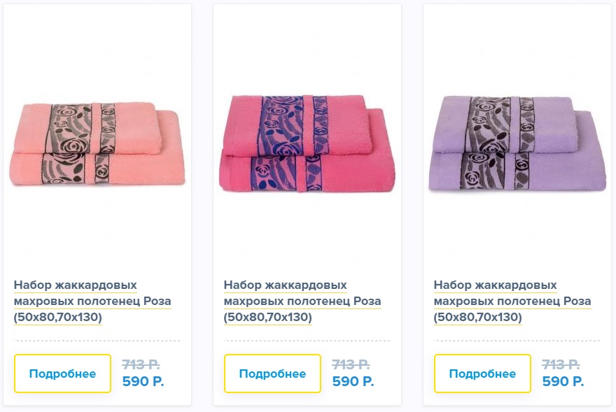 Доброе утро. Летняя распродажа! Набор жаккардовых махровых полотенец Роза (50х80,70х130). Доброе утро. Летняя распродажа! Набор жаккардовых махровых полотенец Роза (50х80,70х130).