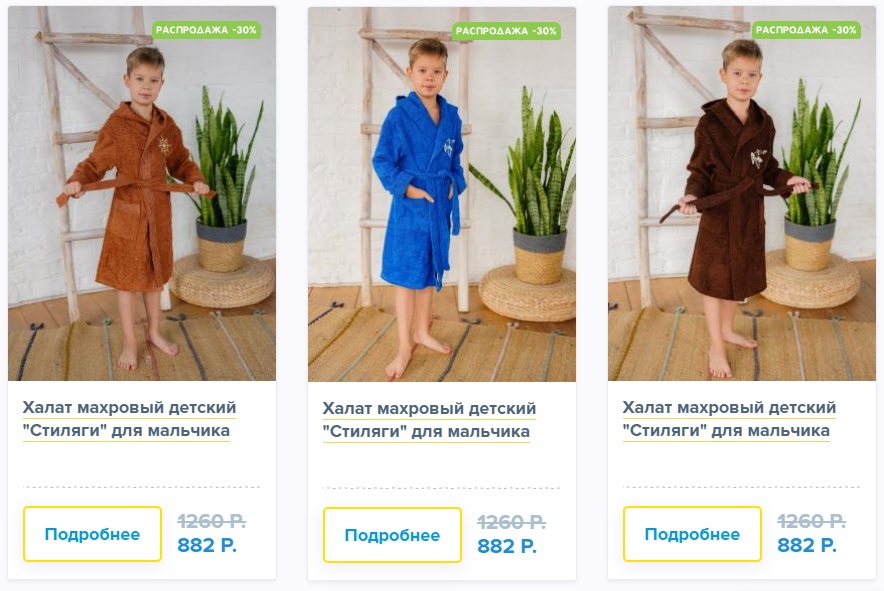 Доброе утро. Летняя распродажа! Халат махровый детский "Стиляги" для мальчика, рост 122, 128, 134. Доброе утро. Летняя распродажа! Халат махровый детский "Стиляги" для мальчика, рост 122, 128, 134.