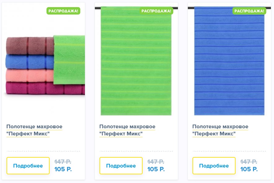 Доброе утро. Летняя распродажа! Полотенце махровое Доброе утро. Летняя распродажа! Полотенце махровое
