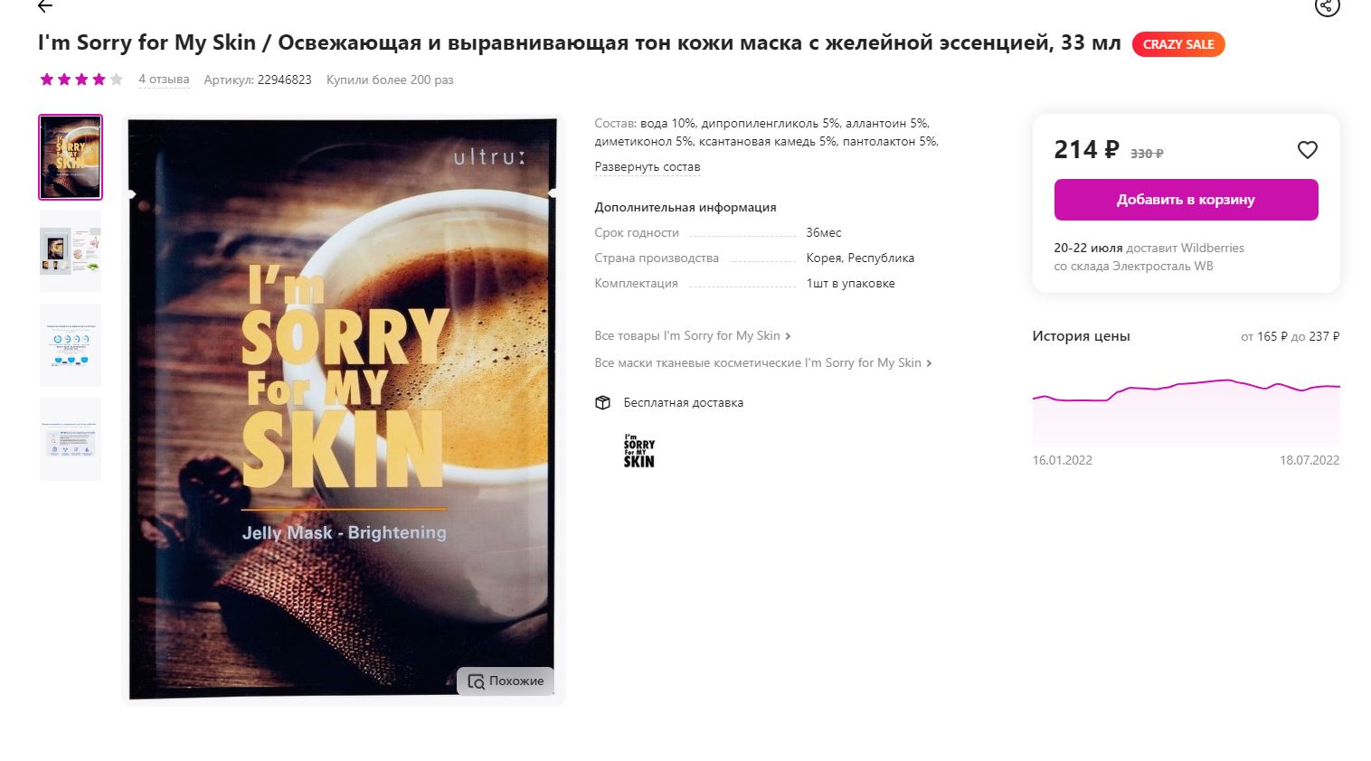 ВОТ ЭТО ДА!!! Добавила в галерею корейские масочки для лица серии I'm Sorry for My Skin по 67Р!!!! Обычная цена в магазине 214Р!!! Обычная оптовая цена 114Р! ВОТ ЭТО ДА!!! Добавила в галерею корейские масочки для лица серии I'm Sorry for My Skin по 67Р!!!! Обычная цена в магазине 214Р!!! Обычная оптовая цена 114Р!
