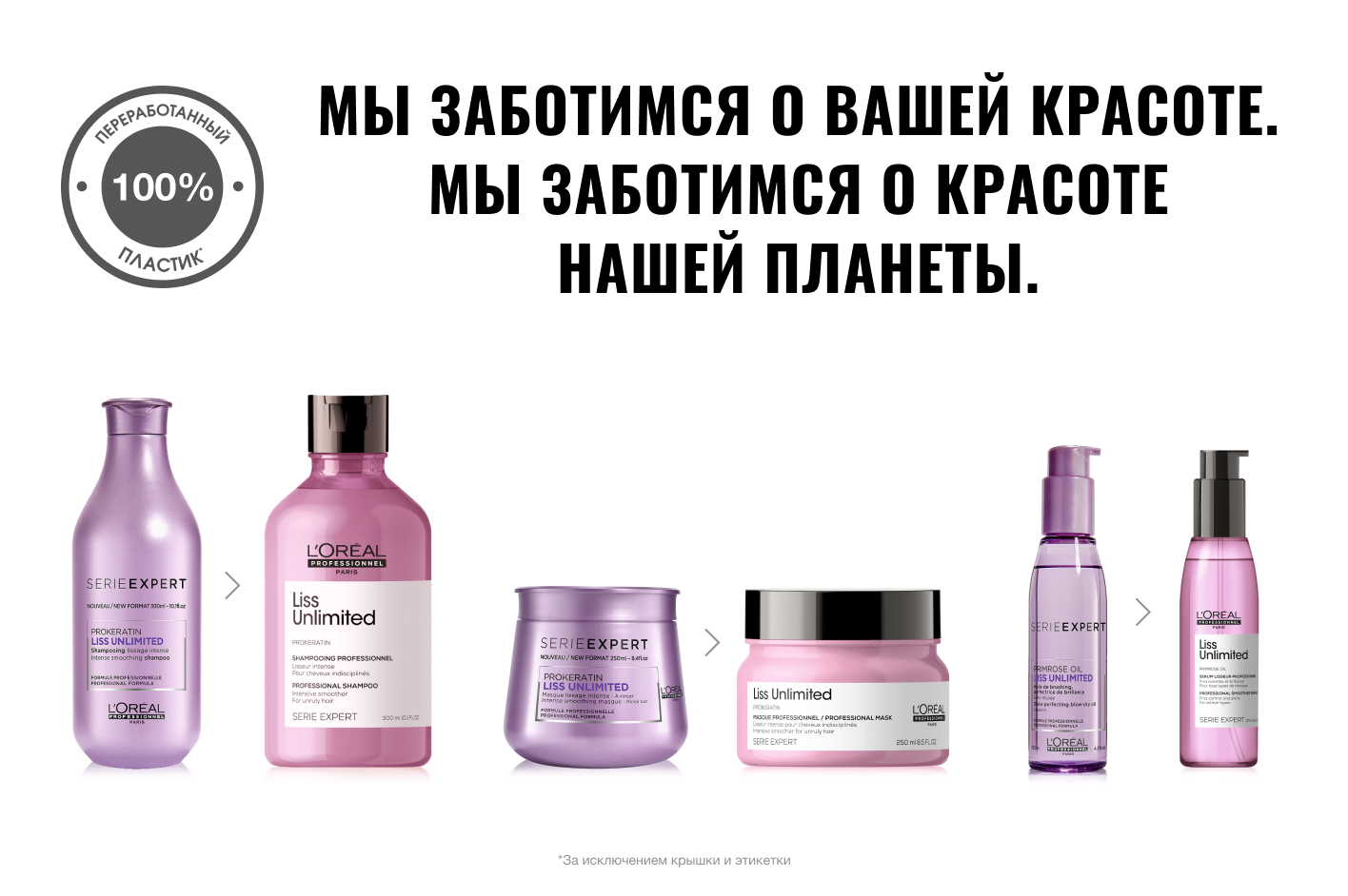 Сбор до 24.07. Снижение цен на L'oreal Professionnel, Matrix и OlaPlex – успейте сделать запасы!;-) Заботимся о красоте и здоровье волос с лучшими брендами: Alerana, American Crew, Barex Italiana, Batiste, Brelil Professional, CocoChoco, Chi, Cu Сбор до 24.07. Снижение цен на L'oreal Professionnel, Matrix и OlaPlex – успейте сделать запасы!;-) Заботимся о красоте и здоровье волос с лучшими брендами: Alerana, American Crew, Barex Italiana, Batiste, Brelil Professional, CocoChoco, Chi, Cu